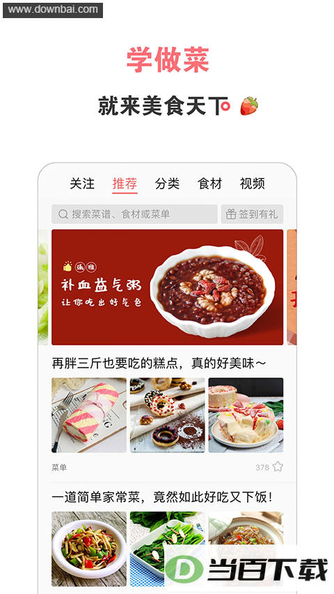 ��ʳ����app��ͼ4