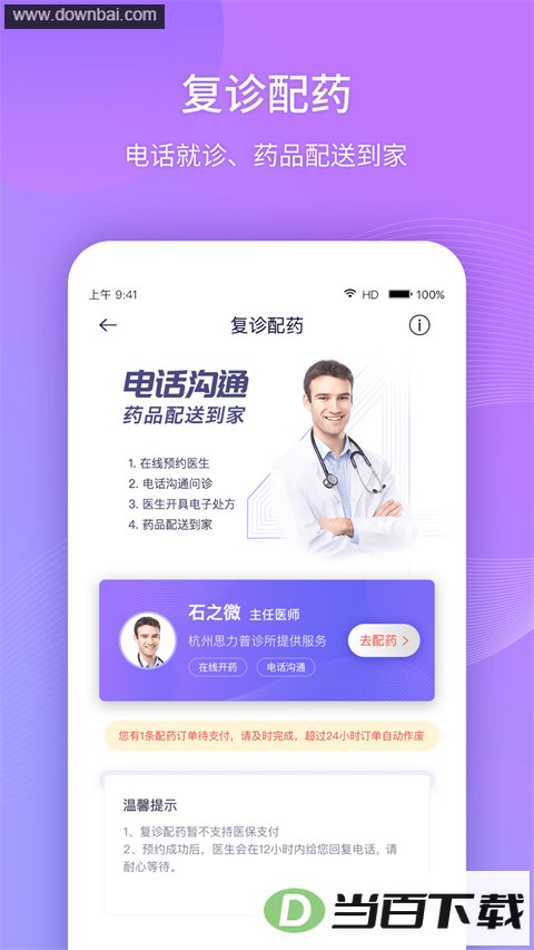 好睡眠365app