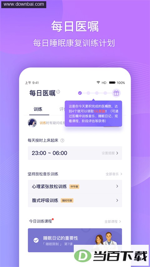 ��˯��365app��ͼ2