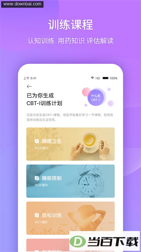 ��˯��365app��ͼ3