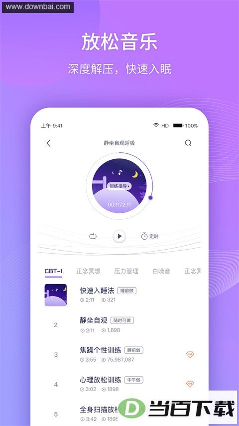 ��˯��365app��ͼ5
