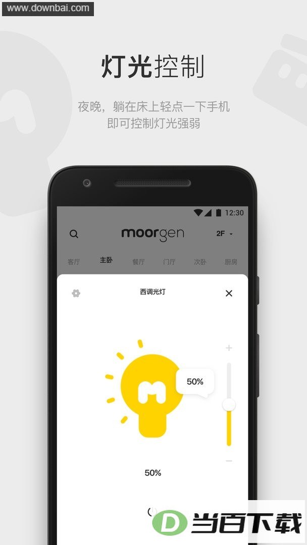 Ħ��ȫ������moorgen��ͼ3