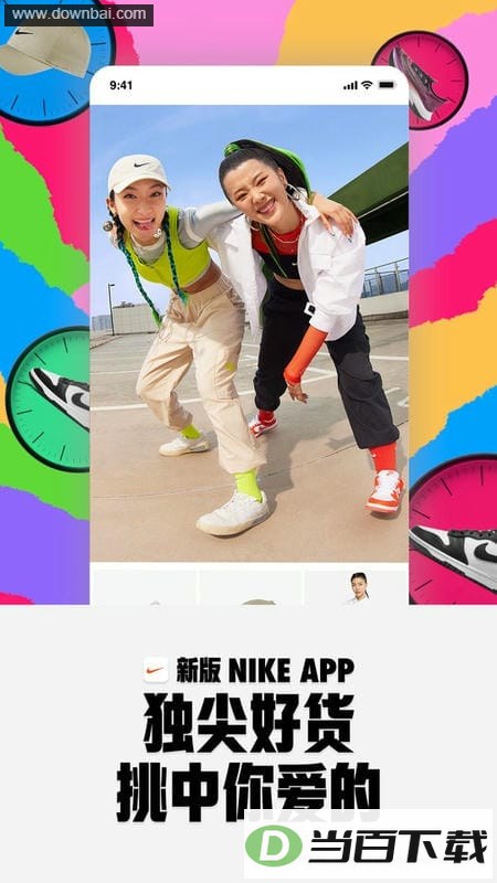 Nike耐克