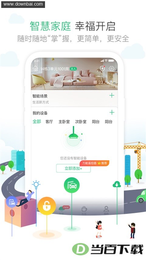 1号社区