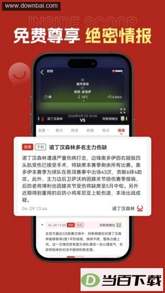 ������app��ͼ4