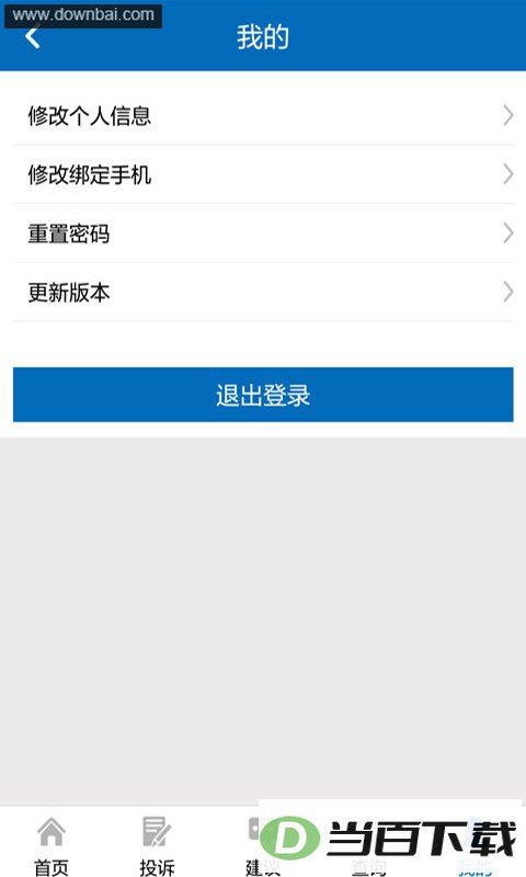 �ֻ��ŷ�app��ͼ2