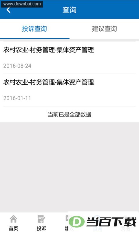 �ֻ��ŷ�app��ͼ3