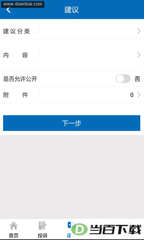 �ֻ��ŷ�app��ͼ4
