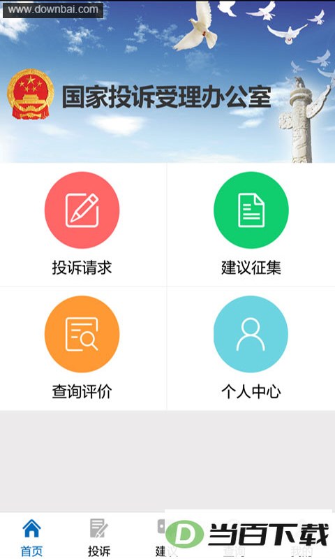 �ֻ��ŷ�app��ͼ5