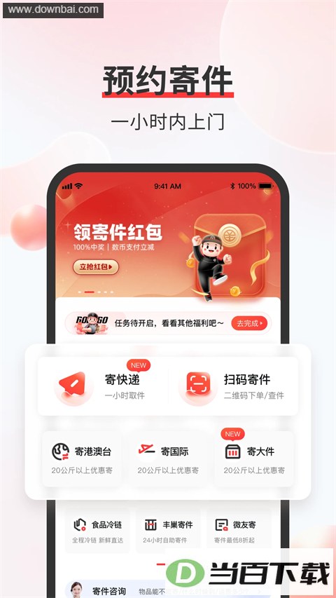 ˳������App��ͼ2