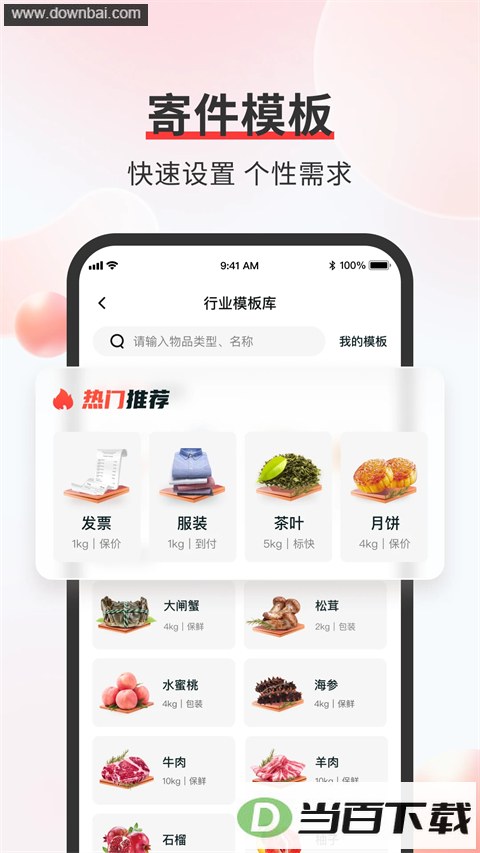 ˳������App��ͼ3