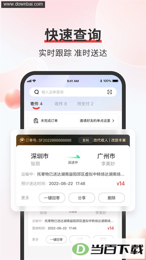 ˳������App��ͼ4