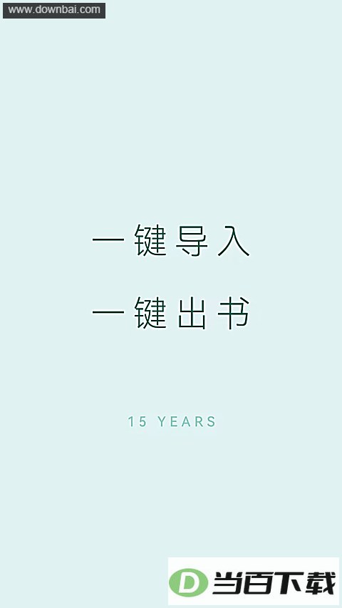 宝宝成长记app
