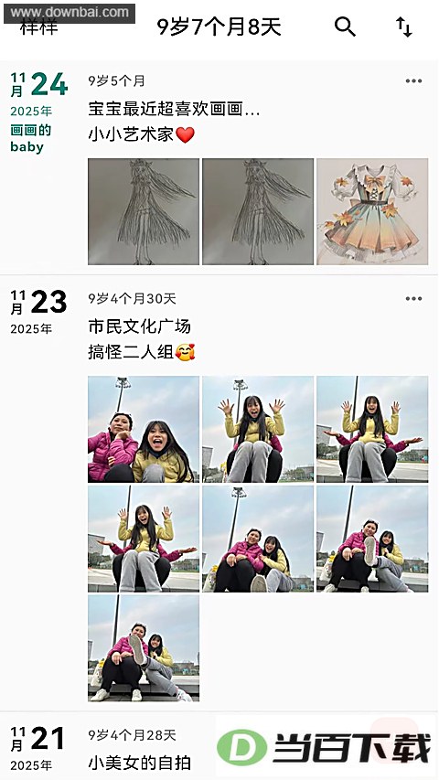�����ɳ���app��ͼ3