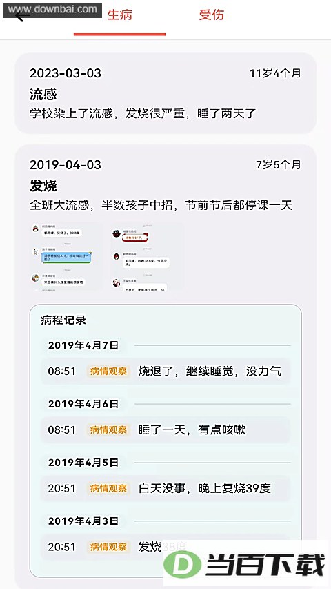 �����ɳ���app��ͼ4
