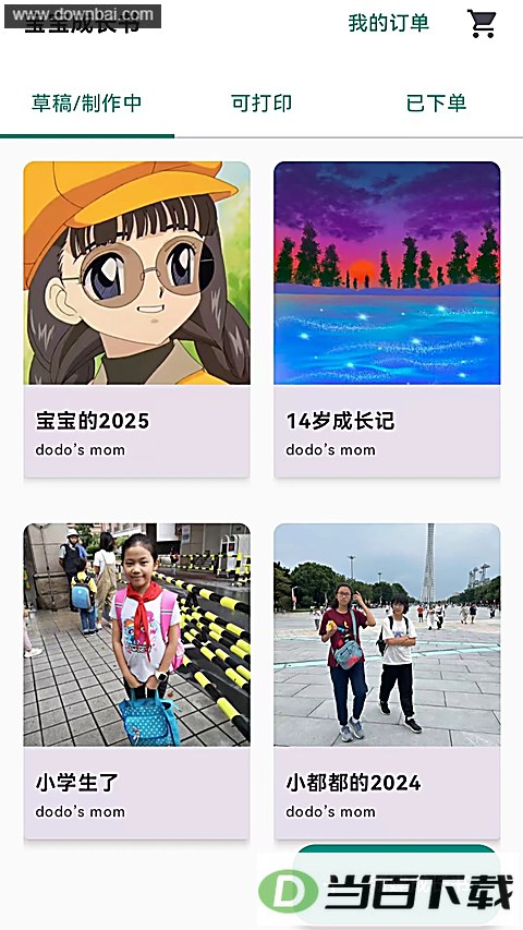�����ɳ���app��ͼ5