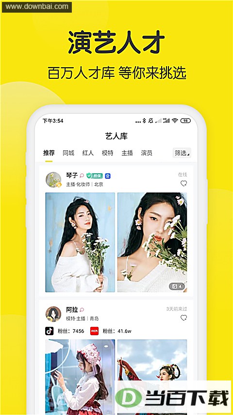 ģ��ģ������App��ͼ3