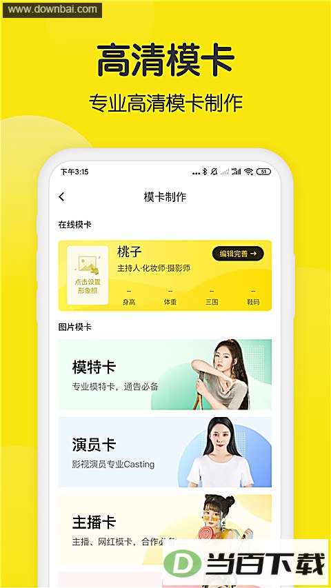 ģ��ģ������App��ͼ4
