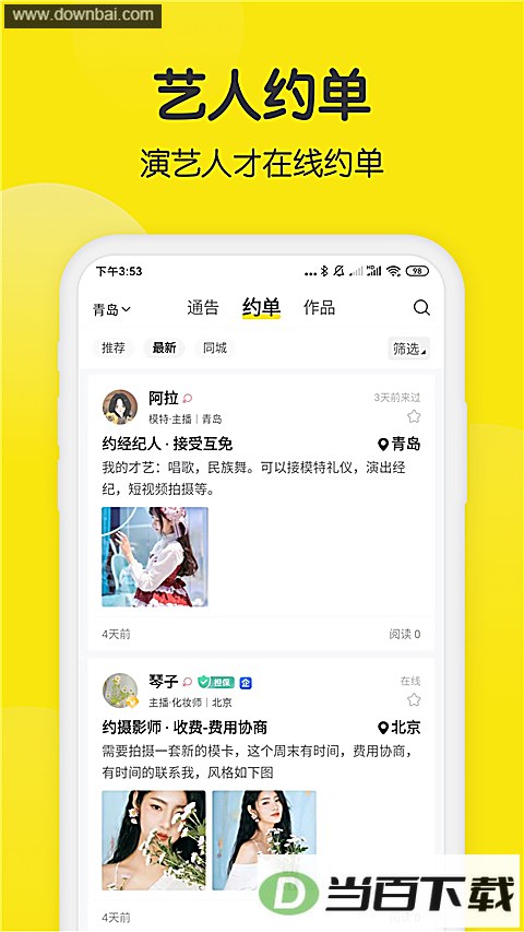 ģ��ģ������App��ͼ5