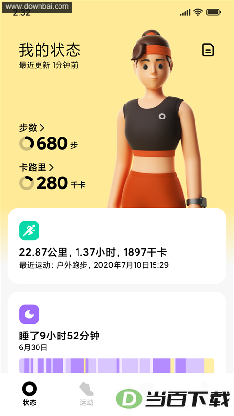 小米穿戴app