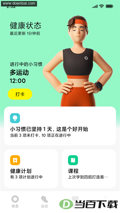 С�״���app��ͼ3