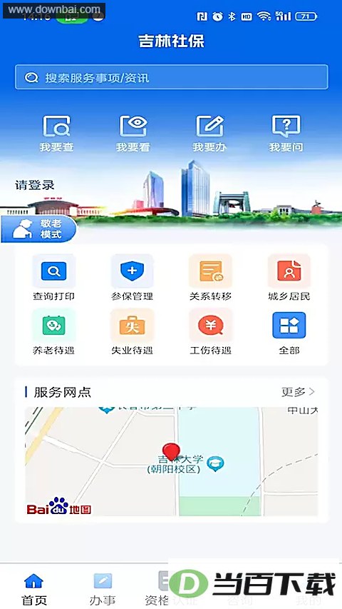 ���������籣App��ͼ3