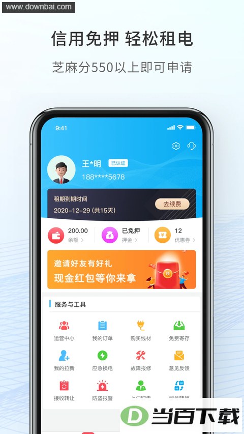 ��﮻���app��ͼ3