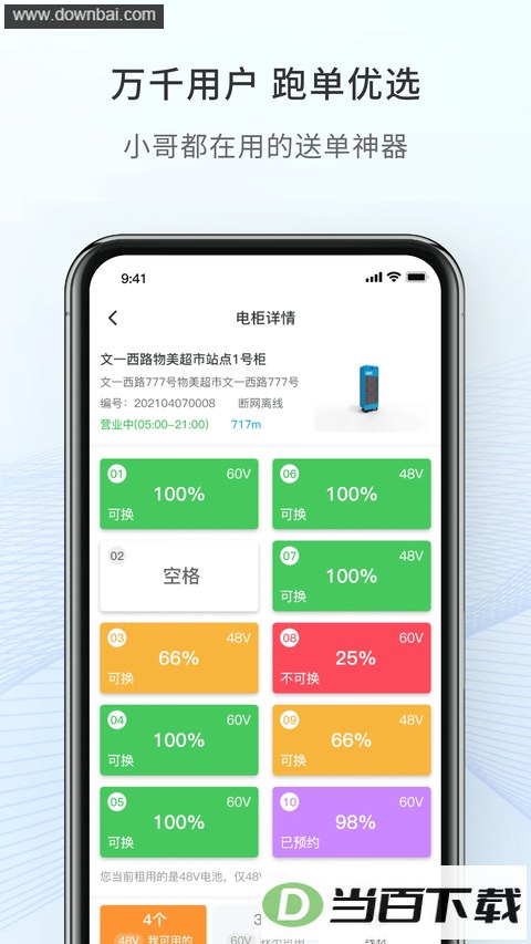 ��﮻���app��ͼ5