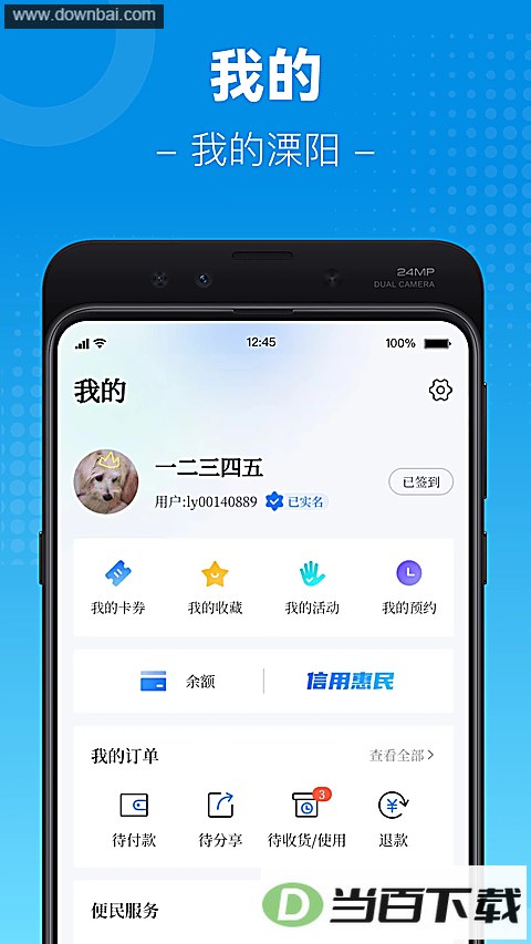 �ҵ�����App��ͼ3