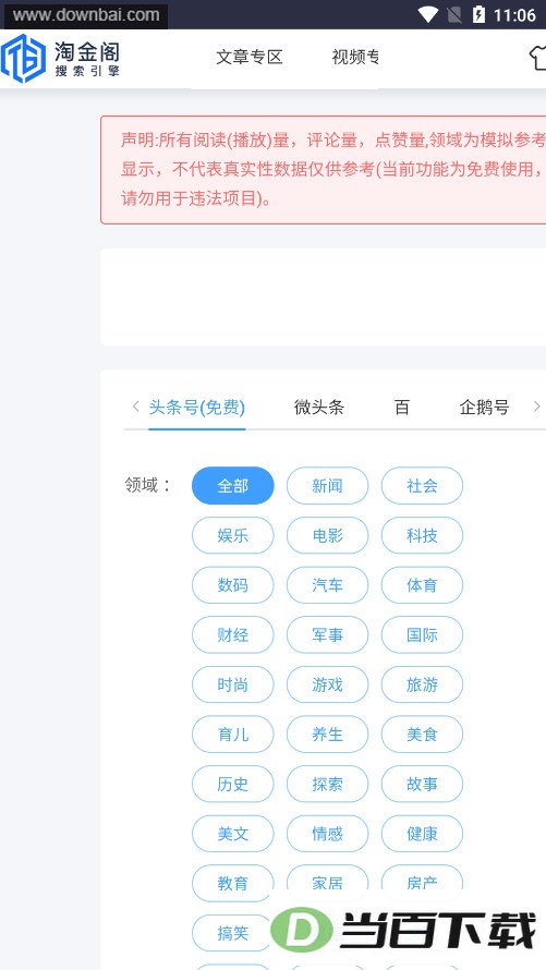 �Խ����������app����