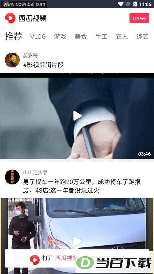 �Խ����������app������ͼ4