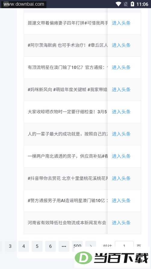 �Խ����������app������ͼ5