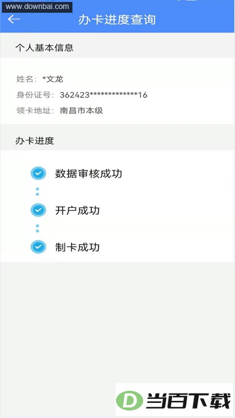 鹰潭智慧人社app