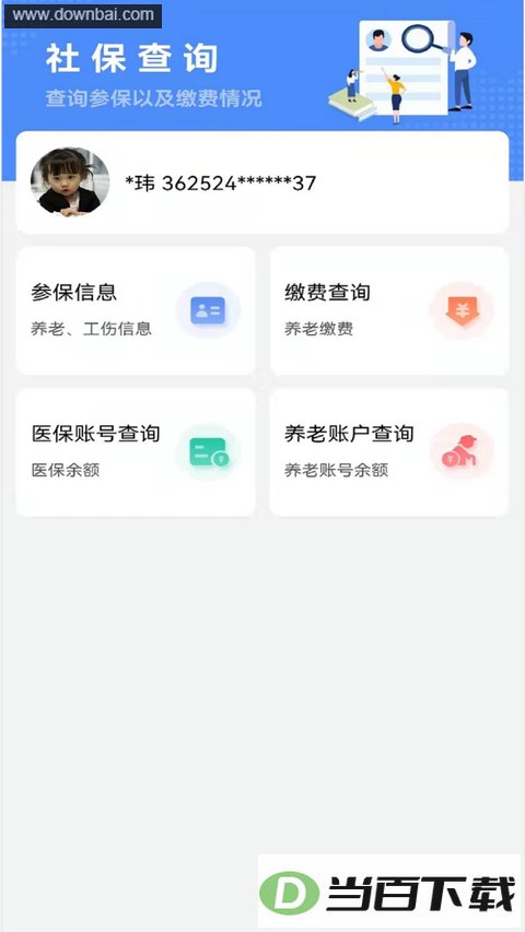 ӥ̶�ǻ�����app��ͼ2