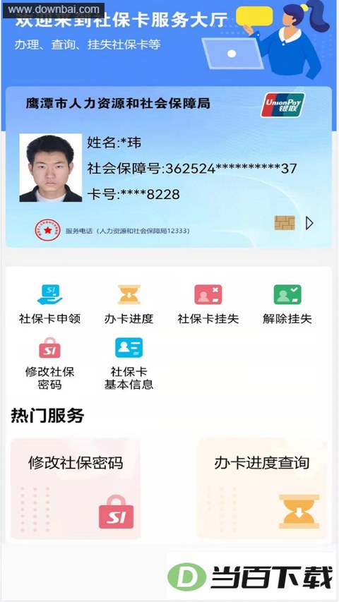 ӥ̶�ǻ�����app��ͼ3