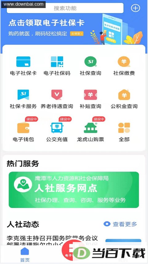 ӥ̶�ǻ�����app��ͼ4