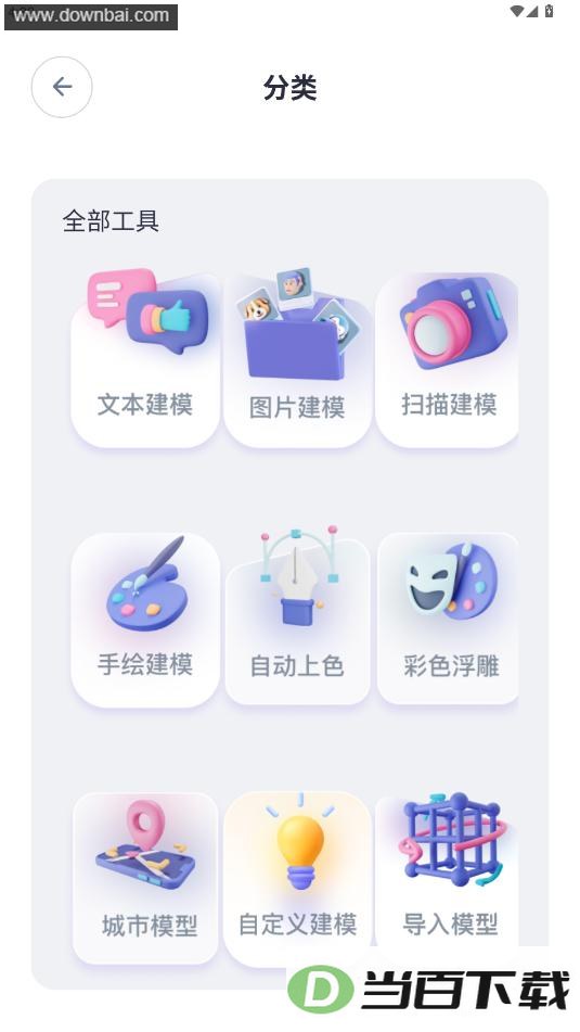Kokoni3D��ӡ��app��ͼ2