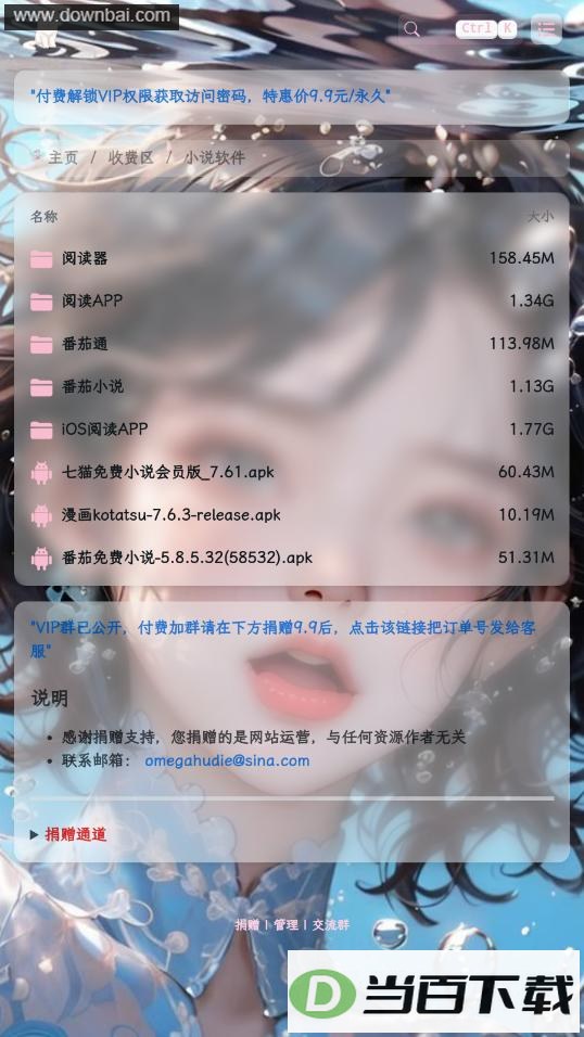 粉白社app