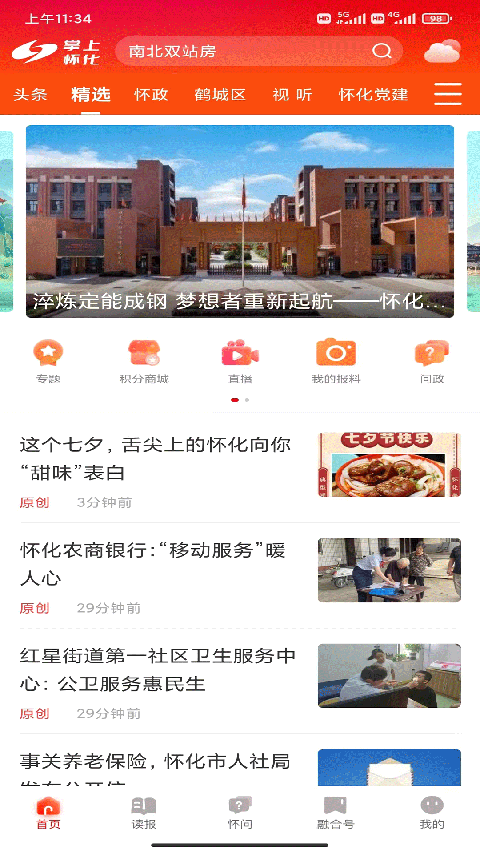 ���ϻ���app��ͼ2