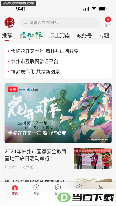 ��������app��ͼ2