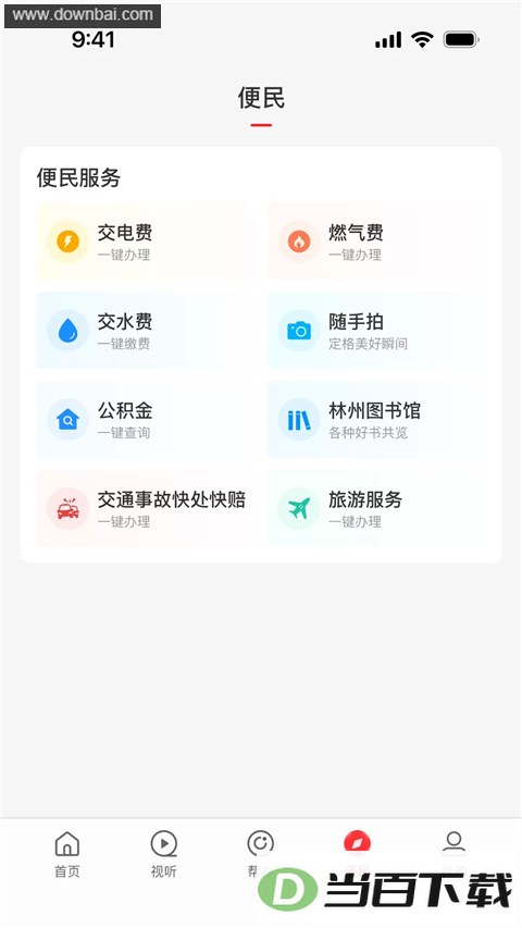 ��������app��ͼ4