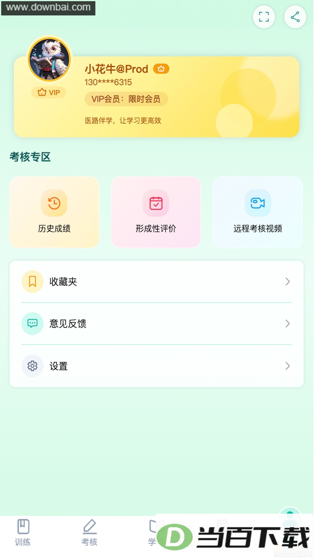 ҽ·��ѧapp��ͼ3