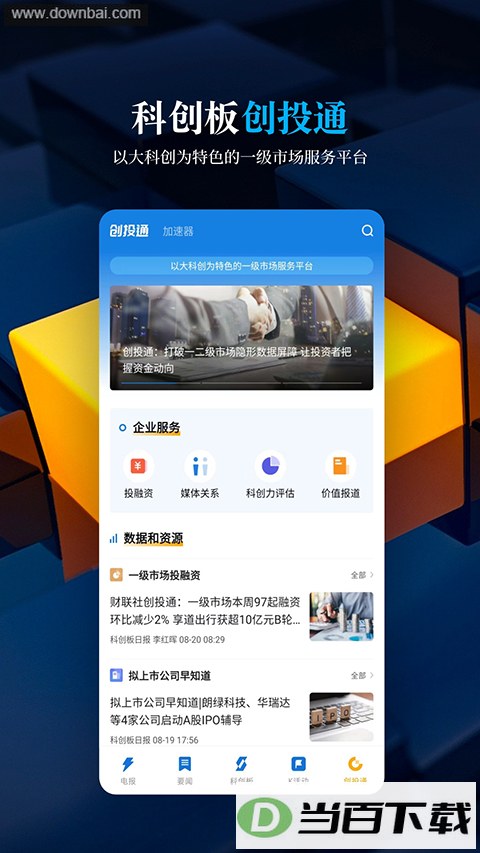 �ƴ����ձ�app��ͼ2