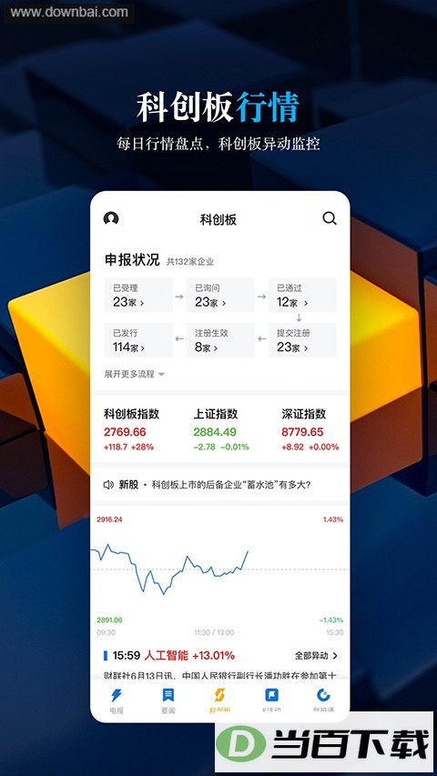 �ƴ����ձ�app��ͼ3