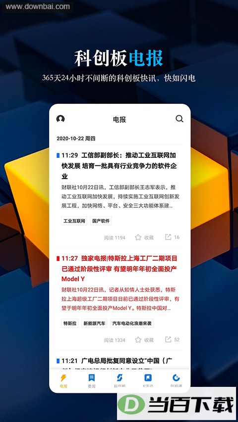 �ƴ����ձ�app��ͼ4