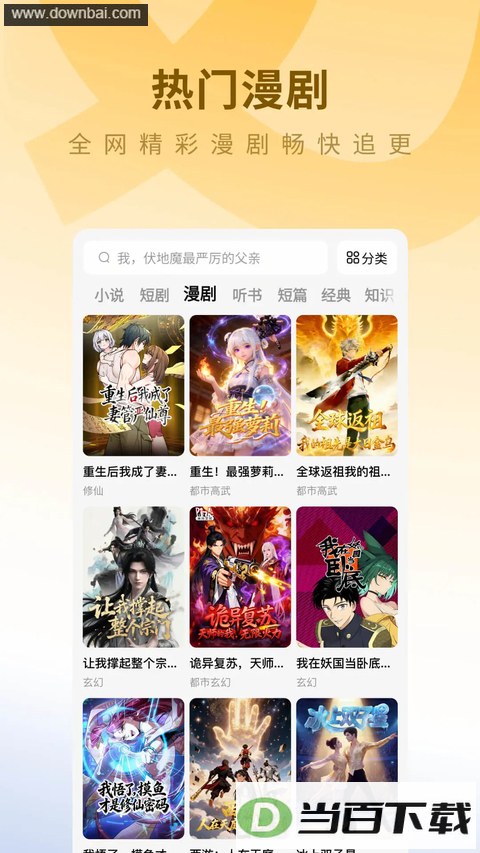 �������С˵App��ͼ4