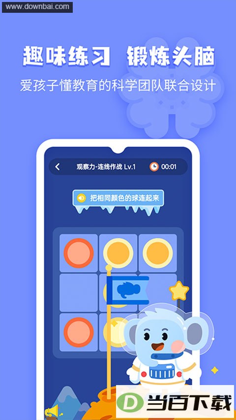 С������app��ͼ3