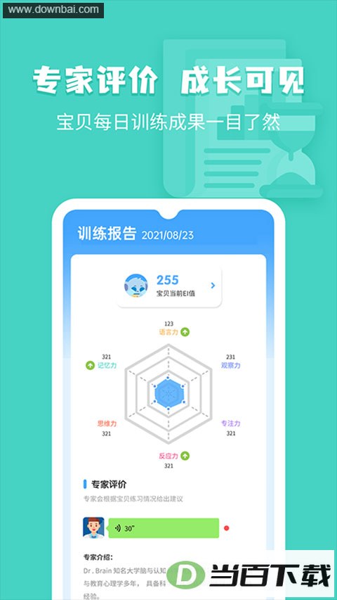 С������app��ͼ4