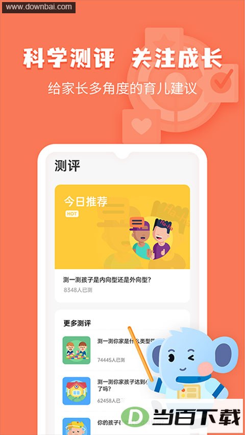 С������app��ͼ5