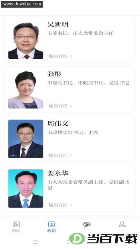 南通发布app